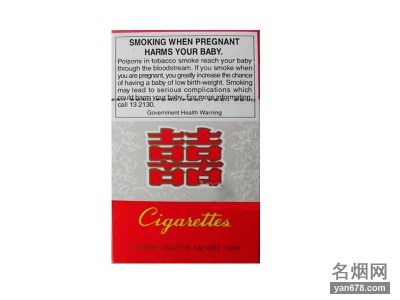 红双喜(硬16mg出口)香烟价格表（多少钱一包）